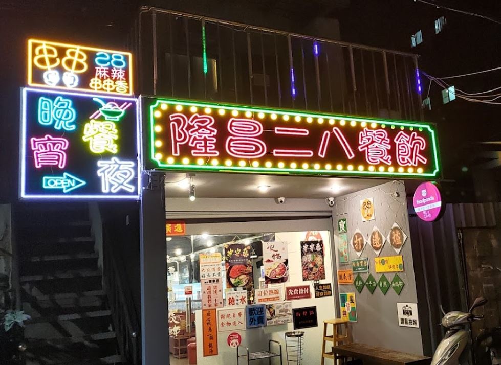 西門町餐廳街景照片1